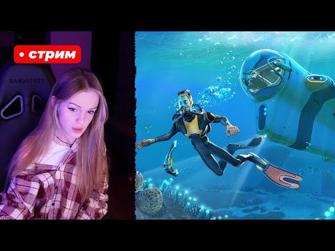 Видео: i am under the water please help me | стрим 6