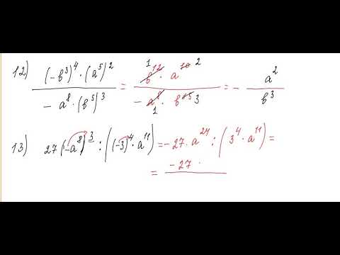 Видео: Дәрежені дәрежеге шығару