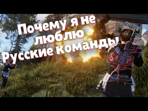Видео: Почему я не люблю русские команды на турнире BaseInVaders в раст / rust
