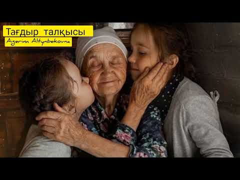 Видео: Апасының баласы әсерлі әңгіме. Болған оқиға, аудио кітап, қазақша әңгімелер