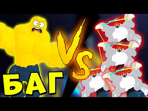 Видео: С ЭТИМ БАГОМ Я СЛОМАЛ ИГРУ в Симулятор Качка Роблокс Mega Noob Simulator Roblox