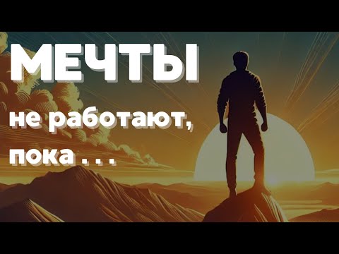 Видео: ЭТИ СЛОВА ВДОХНОВЯТ ЛЮБОГО! Мотивирующие цитаты для достижения целей.