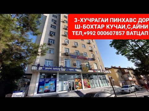 Видео: Хонахои фуруши ТЧ. Ш-БОХТАР ЧИСЛОИ 28,05,2024,СОЛ.