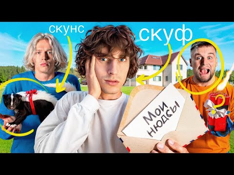 Видео: Подписчики Прислали 100 Посылок ! я офигел с некоторых…