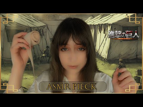 Видео: ⭐ ASMR Исцеление ваших ран [Субтитры] PIECK Заботится о вас 💜 Ролевая игра Атака титанов