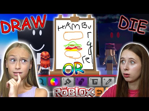 Видео: Намалюй або помри. Хто краще намалює в РОБЛОКС DRAW or DIE
