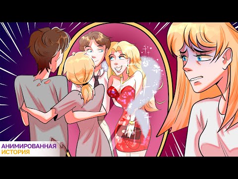 Видео: Мои Родители Притворялись Миллионерами | Анимированная История