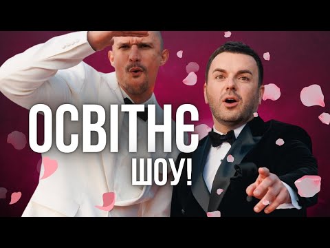 Видео: Холостяк — це освітня передача