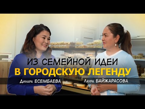 Видео: Интервью с основательницей кондитерской Tika cake, резидентом KIT Astana - Динарой Есембаевой