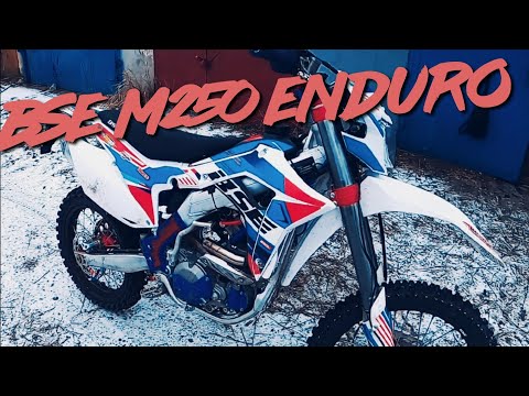 Видео: BSE M250 enduro.Осмотр, взвешивание!