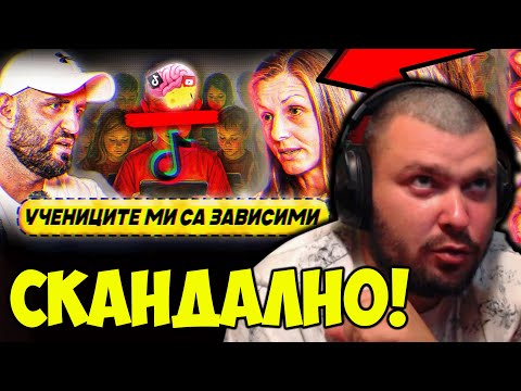 Видео: TIKTOK ПРОВАЛИ МЛАДОТО ПОКОЛЕНИЕ
