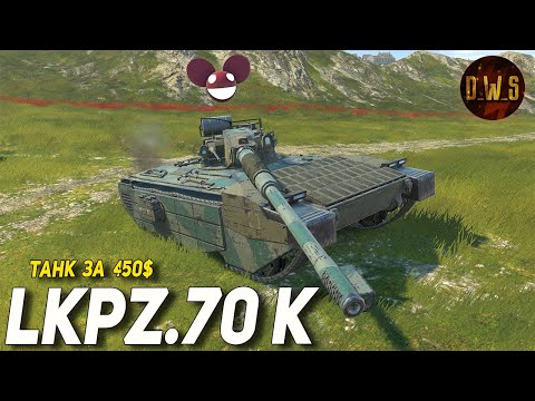 Видео: LKpz.70 K первое впечатление в Wot Blitz | D_W_S