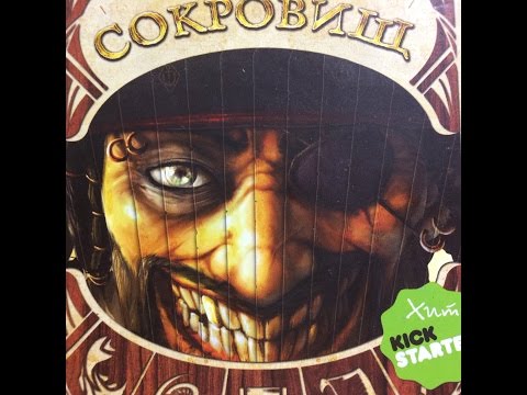 Видео: Играем в настольную игру Карта Сокровищ
