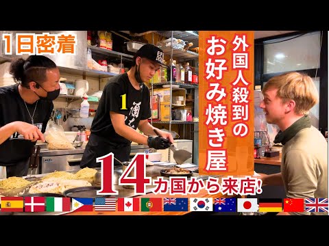 Видео: Рай для окономияки в Японии: Окономияки любят иностранные туристы и местные фанаты аниме и игр!