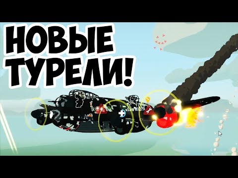 Видео: Немецкие Асы в Bomber Crew! Еле ушел!