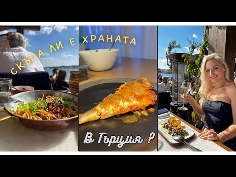 Видео: Цени на храната в Гърция | Една седмица 🍳 🏡