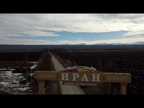 Видео: Иран I Вокзал для двоих
