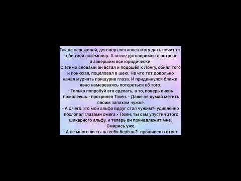 Видео: Фф Вигуки 11 часть "Ты простишь меня, любимый?" Омегаверс