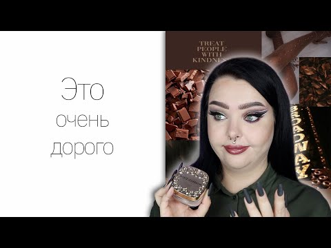 Видео: Тон за 10000 рублей? || Косметика Dolce&Gabbana