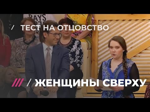 Видео: Когда один ребенок из пяти — родной: истории семей, разрушенных тестом на отцовство