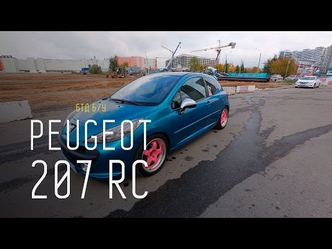 Видео: Peugeot 207 RC - Большой тест-драйв (б/у)