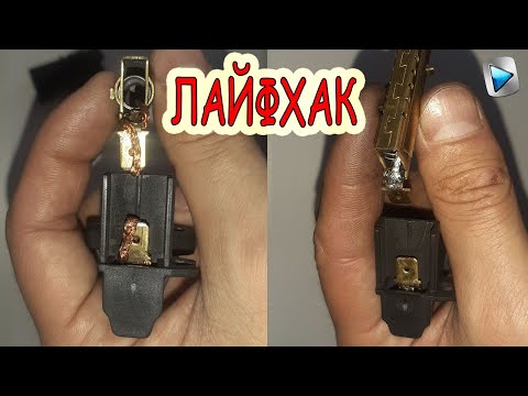 Видео: ЛАЙФХАК | КАК ЗАМЕНИТЬ ЩЁТКИ | НА ДВИГАТЕЛЕ СТИРАЛЬНОЙ МАШИНЫ | INDESIT