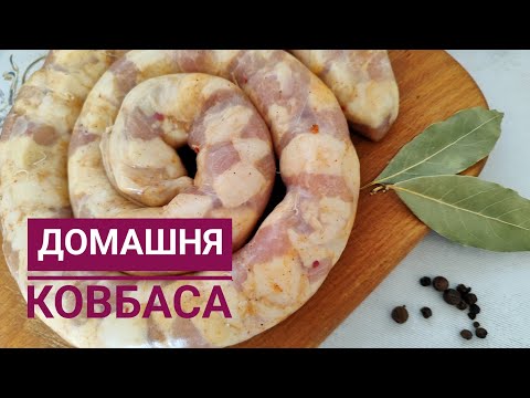 Видео: Бюджетна САЛЬНА КОВБАСА до ВЕЛИКОДНЯ...