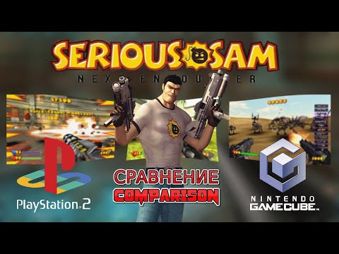 Видео: Сравнение Serious Sam: The Next Encounter PS2 vs Gamecube