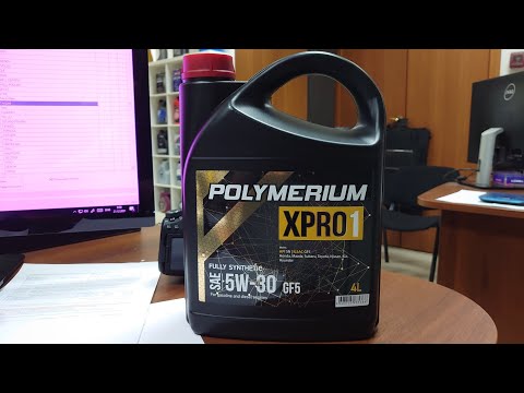 Видео: #POLYMERIUM  - МОТОРНОЕ МАСЛО. ПИШИТЕ, - КТО ПОЛЬЗОВАЛСЯ. МАРКЕТОЛОГИ (ЕСЛИ ЕСТЬ), - ЖГИТЕ!