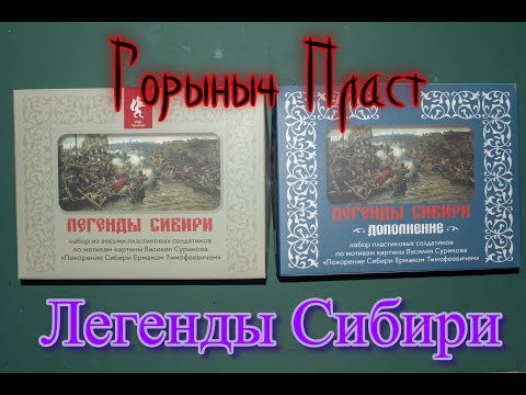 Видео: Покорение Сибири "Горыныч пласт"