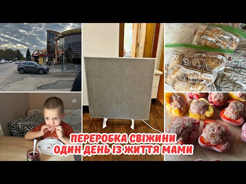 Видео: Заготовки в морозилку | Керамічний економний обігрівач в гуртожиток | Один день мами 4 діток