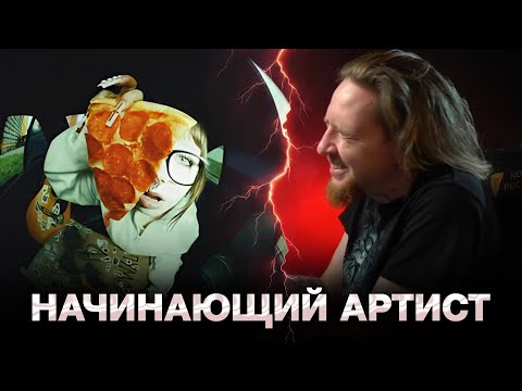 Видео: НЮБЕРГ слушает Я Про Рок - Чума