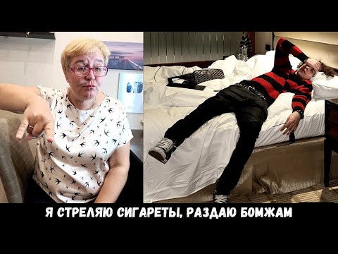 Видео: РЕАКЦИЯ МАМЫ НА [uglystephan - Школа не нужна]