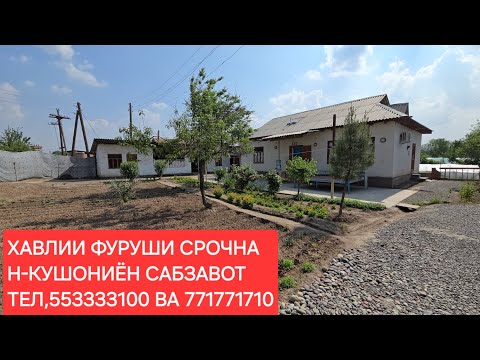 Видео: Хонахои фуруши ТЧ. Н-КУШОНИЁН ЧИСЛОИ 20,04,2025,СОЛ.