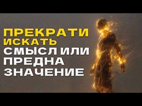 Видео: Познай Жизнь За 13 Минут (Не Кликбейт)