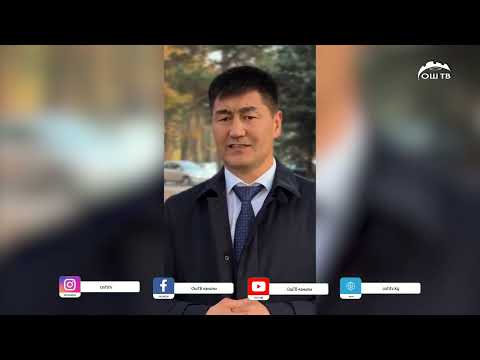 Видео: ДЕПУТАТ БОЛУУГА АШЫККАНДАРДЫН САНЫ 531ГЕ ЖЕТТИ. БШК 4 ТАЛАПКЕРДИ КАТТООДОН БАШ ТАРТТЫ