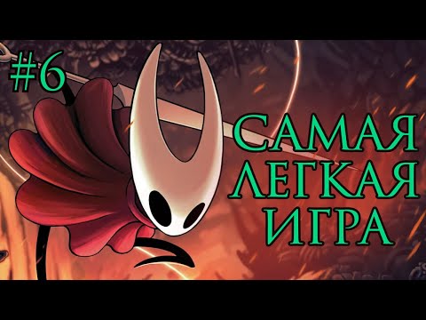 Видео: 2 КОНЦОВКИ И 3 АКТ // Hollow Knight: Silksong