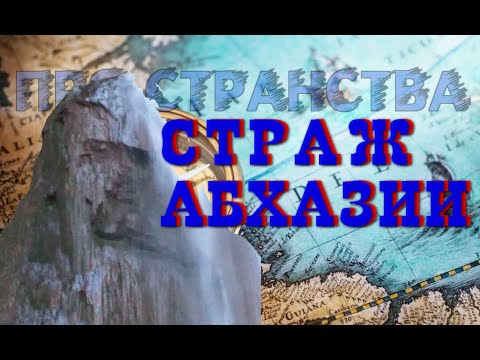 Видео: Шакуранский каньон. Поле боя Титанов