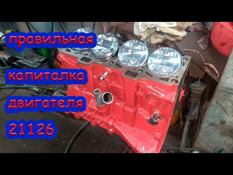 Видео: Лада Голд. Капиталка двигателя приоры в 2023 2024 году. Сколько стоит? Первый пуск!