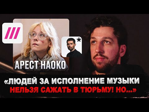 Видео: БУКЕР ПРО группу СТОПТАЙМ и АРЕСТ НАОКО
