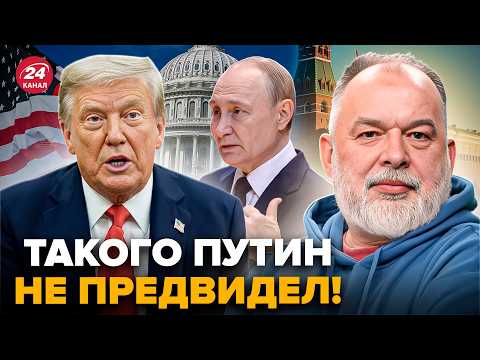 Видео: ⚡️ШЕЙТЕЛЬМАН: Трамп ОШАРАШИЛ о ПОХИЩЕНИИ Путина! Весь Кремль НА УШАХ. Кадырову ХАНА