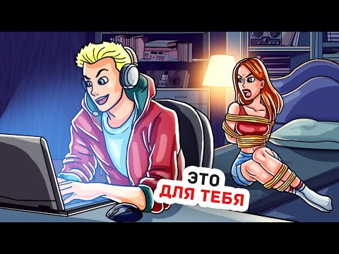 Видео: Я Чувствую Себя Лишней в Этой Семье