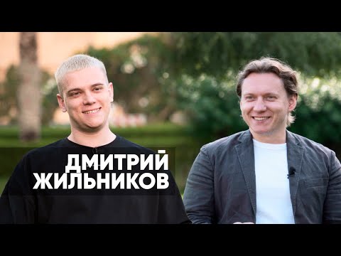 Видео: Дмитрий Жильников | Как зарабатывать на Московской бирже