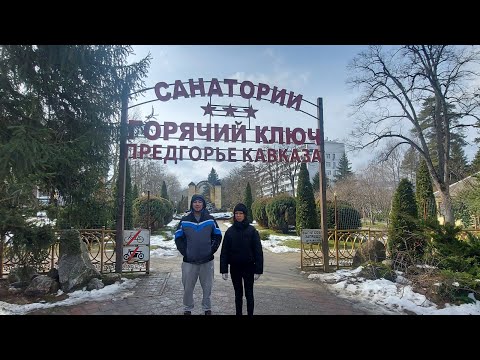 Видео: Выходные в Горячем Ключе.