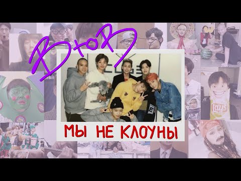 Видео: BTOB не просто шутники: история сильнейших вокалистов в K-POP