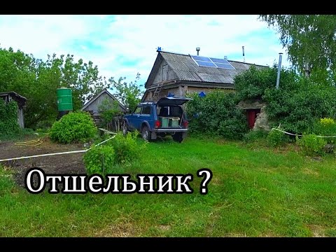 Видео: ЖИВЁТ ОДИН АВТОНОМНО В ЗАБРОШЕННОЙ ДЕРЕВНЕ. Старый Шуструй, Пензенская область.