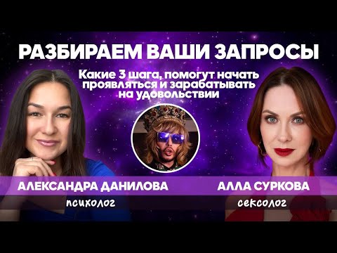 Видео: 3 шага, которые помогут проявляться?