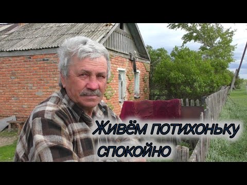Видео: Оставшаяся семья,живут в старом заброшенном селе Милютинка.