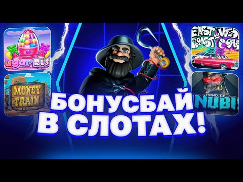 Видео: СДЕЛАЛ ОСЕННИЙ БОНУС БАЙ НА 500.000 РУБЛЕЙ! PRAGMATIC PLAY ТВОРИТ ЧУДЕСА!