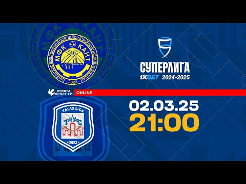 Видео: Кант - Талас | Футзал | Суперлига 2024-2025
